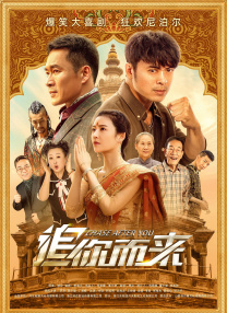 我老公的朋友2